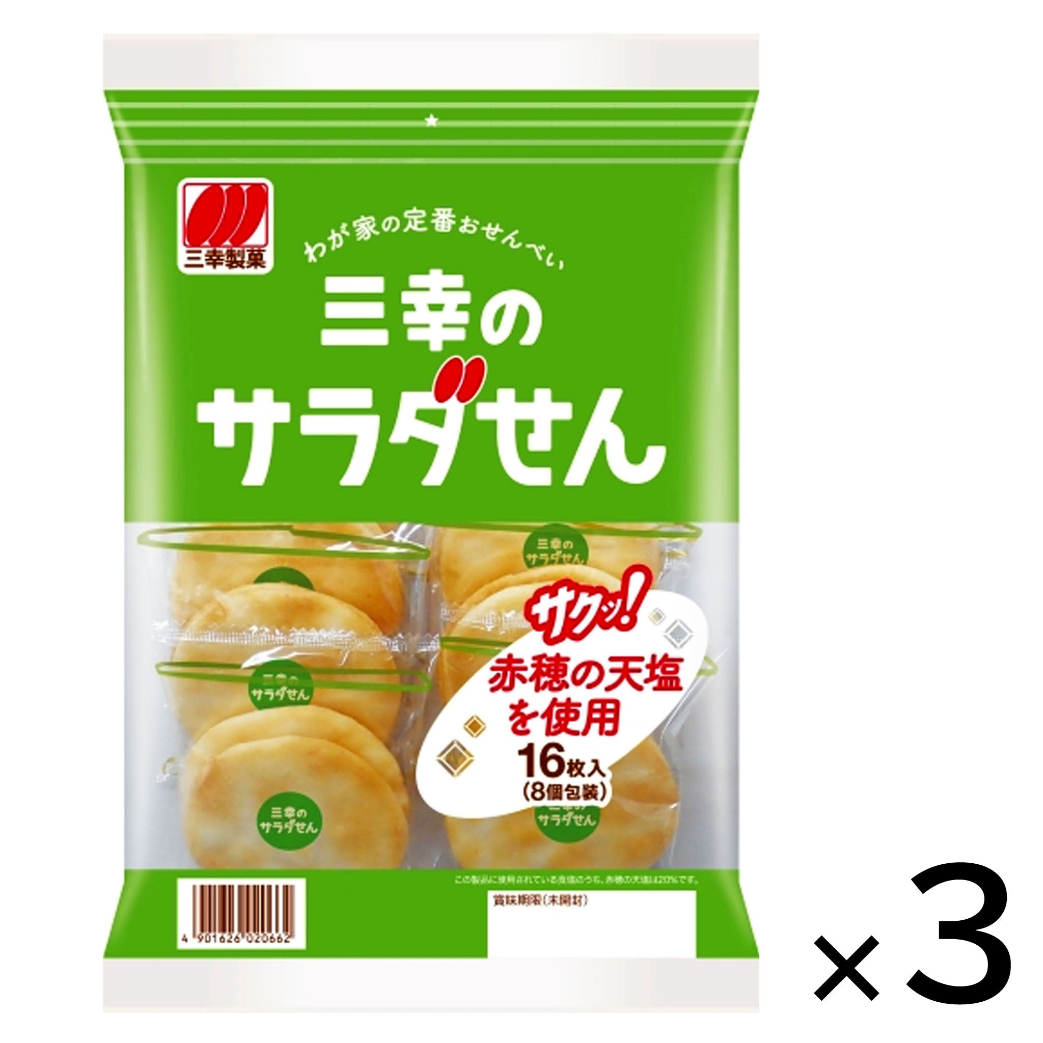 Sanko Seika Salad Rice Cracker【3 Set】